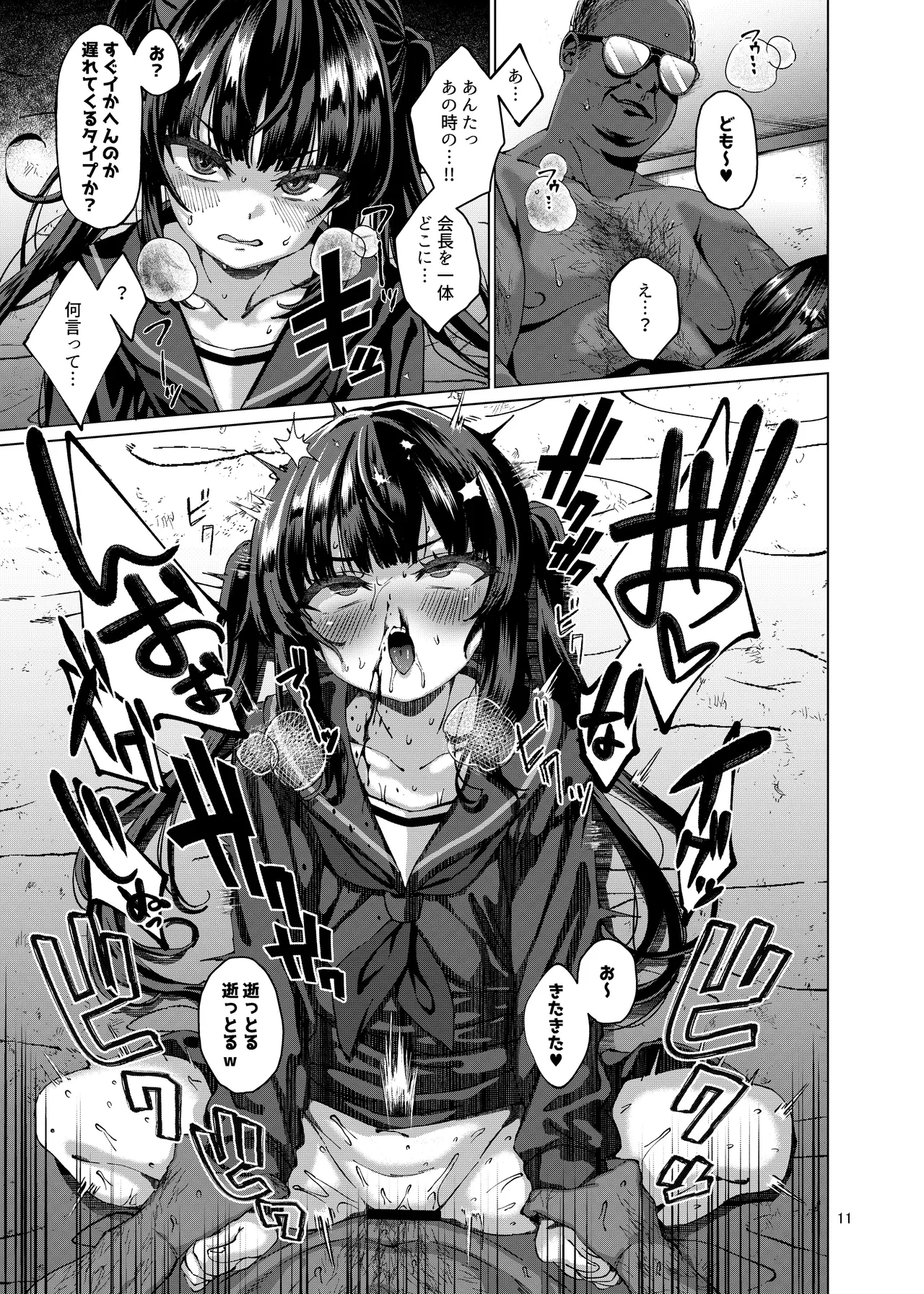 Hontou ni Ita!! Jikan Teishi Oji-san 5 page 10 full