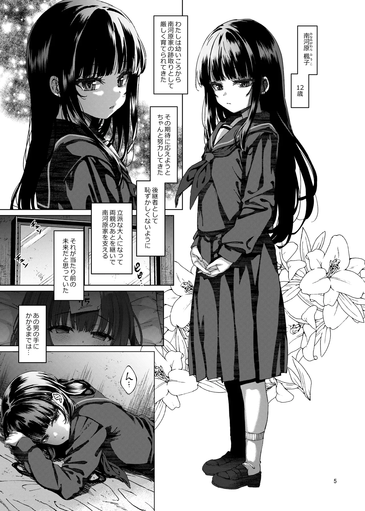 Hontou ni Ita!! Jikan Teishi Oji-san 5 page 4 full