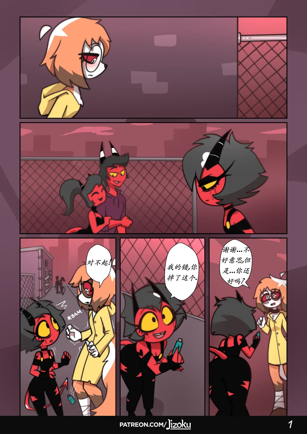 与露娜的情夜2 page 2 full