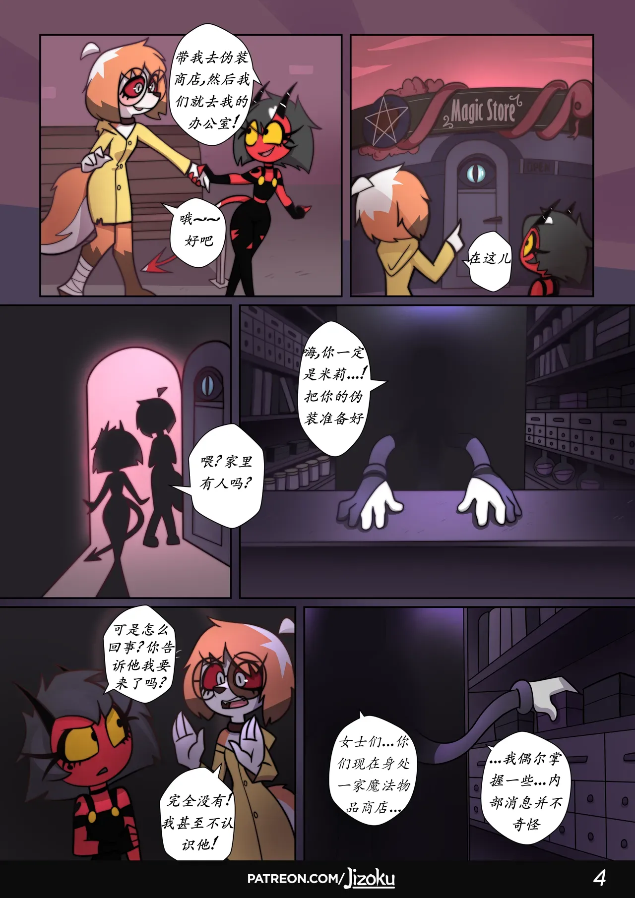 与露娜的情夜2 page 5 full