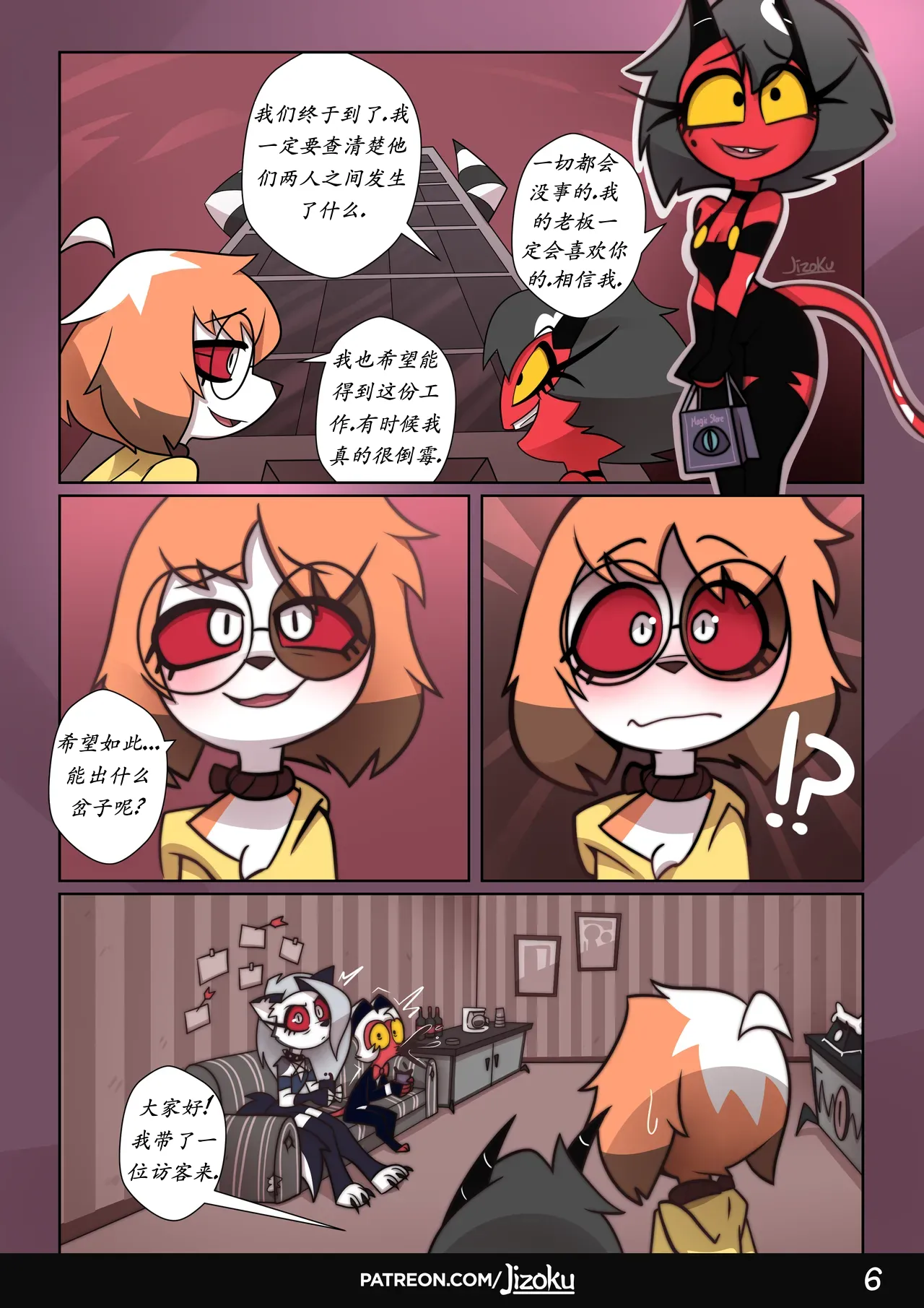 与露娜的情夜2 page 7 full