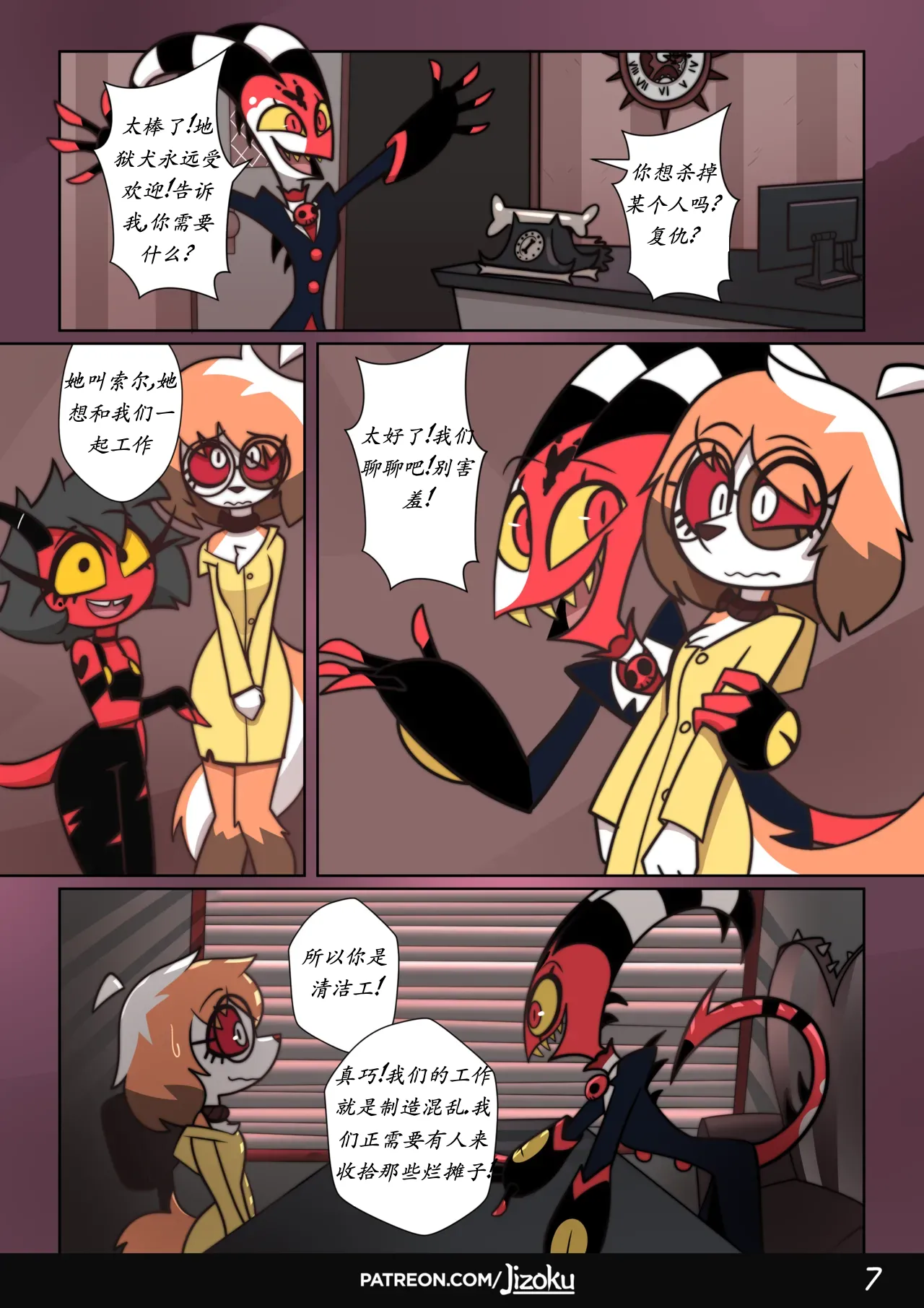 与露娜的情夜2 page 8 full