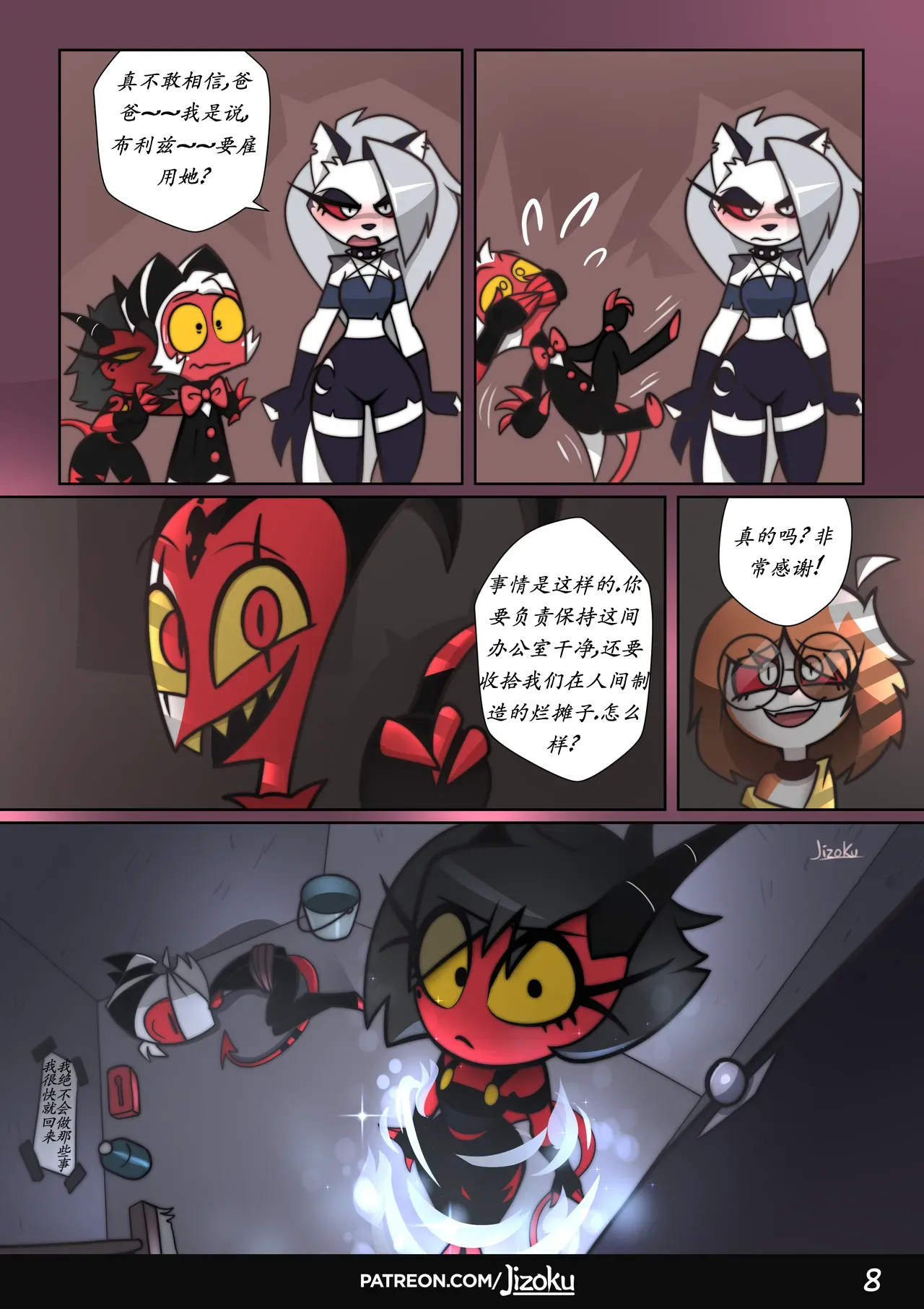 与露娜的情夜2 page 9 full
