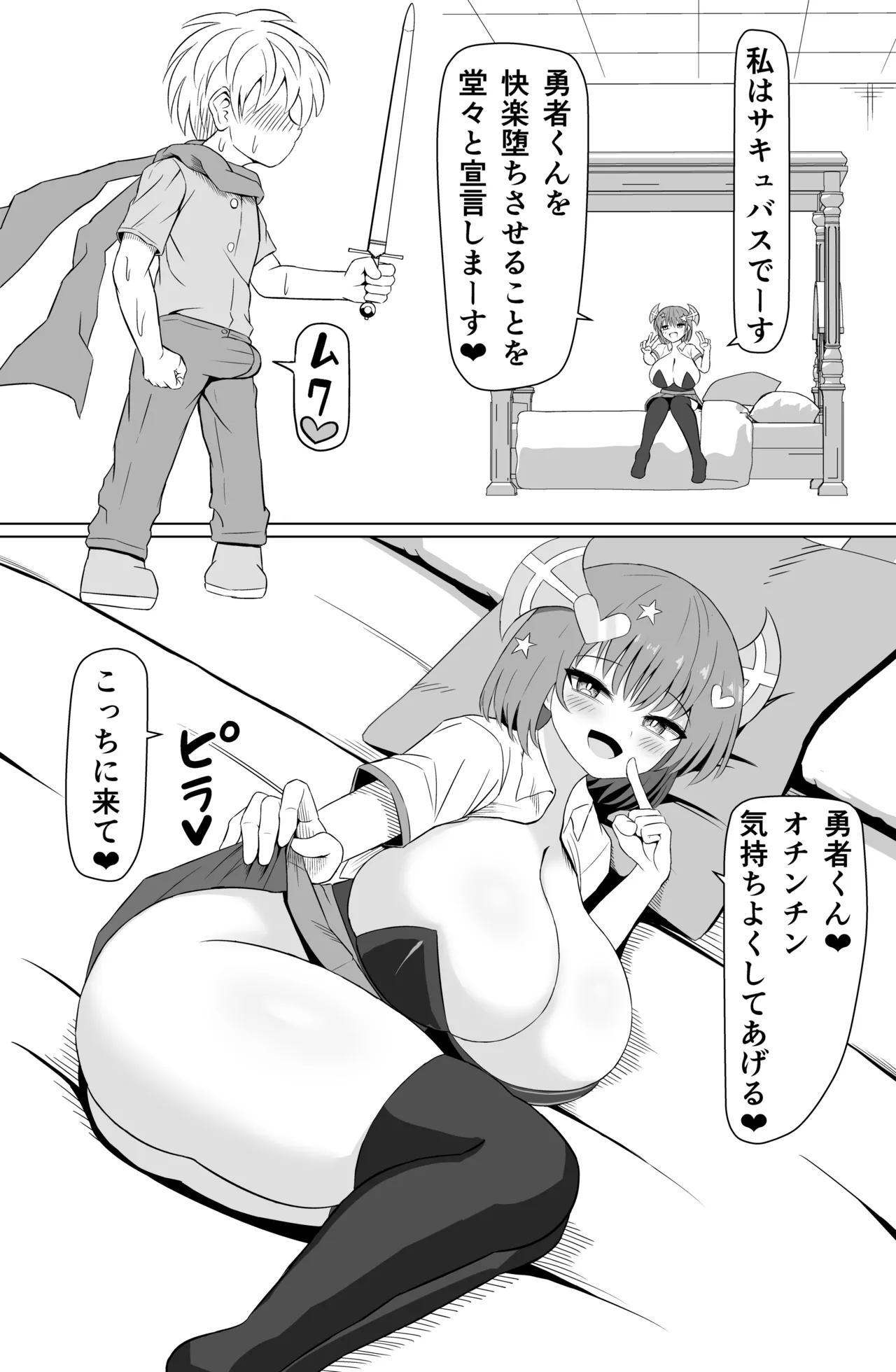 Choroi to Omowareteru noni Pyuppyu ga Yamerarenai page 6 full