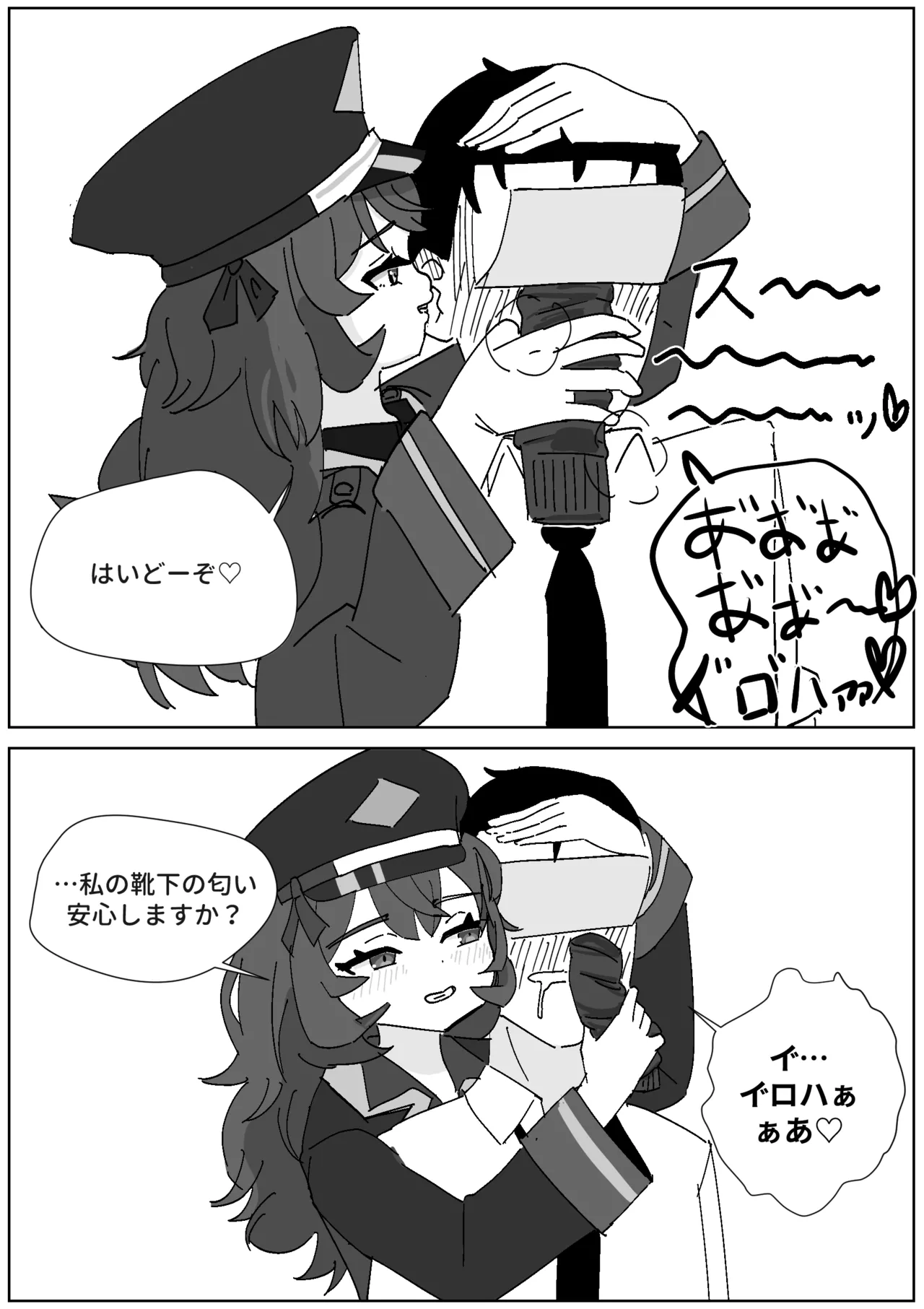 イロハのご褒美靴下コキ page 3 full