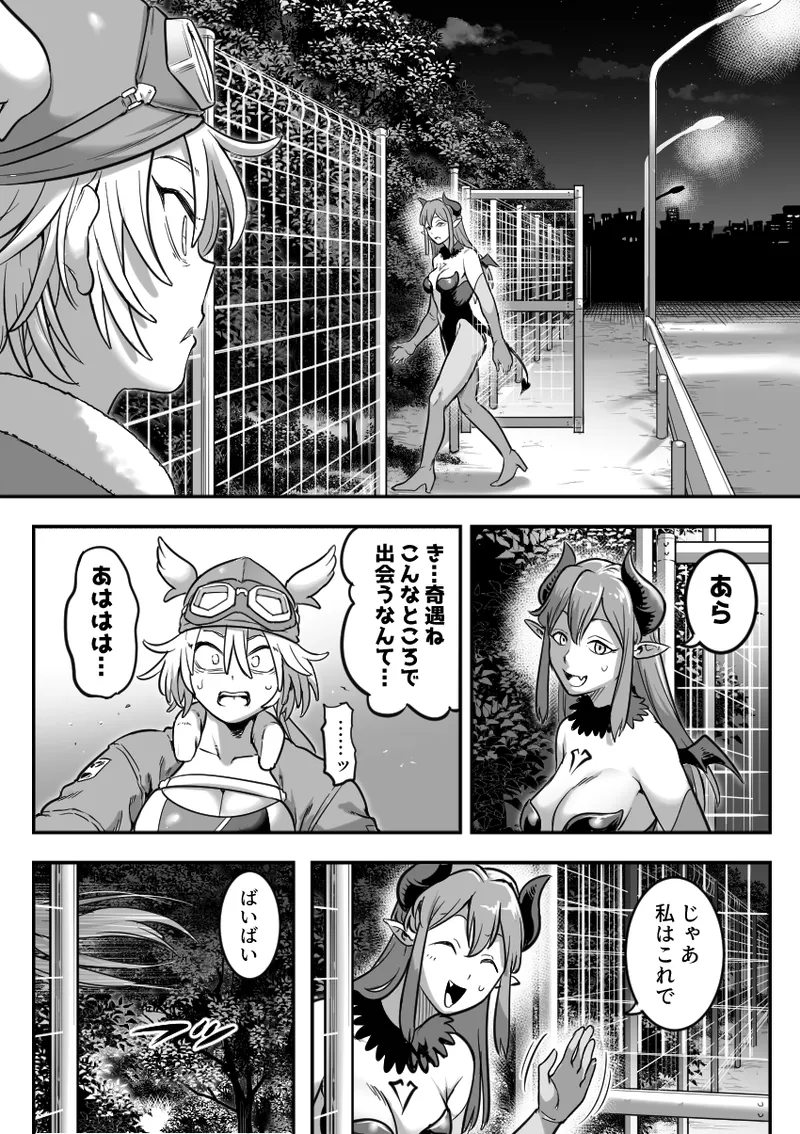 Mahou Shoujo Haiboku 2 - Tamaki Shokushu Ryoujoku Hen - page 9 full