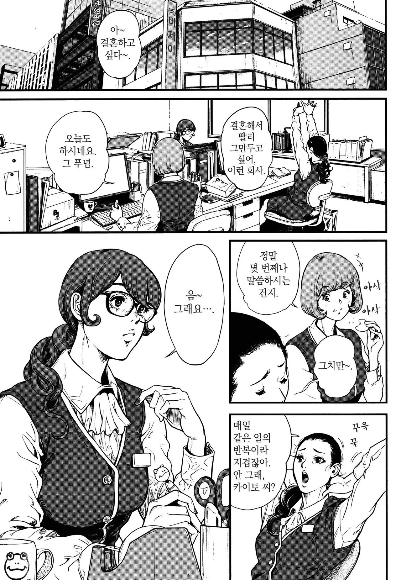 PinSalo Sniper 1 | 핑크 살롱 스나이퍼 1 page 6 full