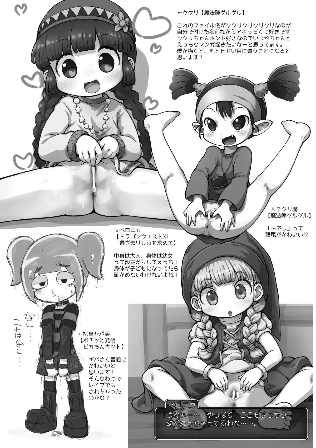 Pepi Tsuu #38 Puniket 50 Kaisai Kinen page 9 full