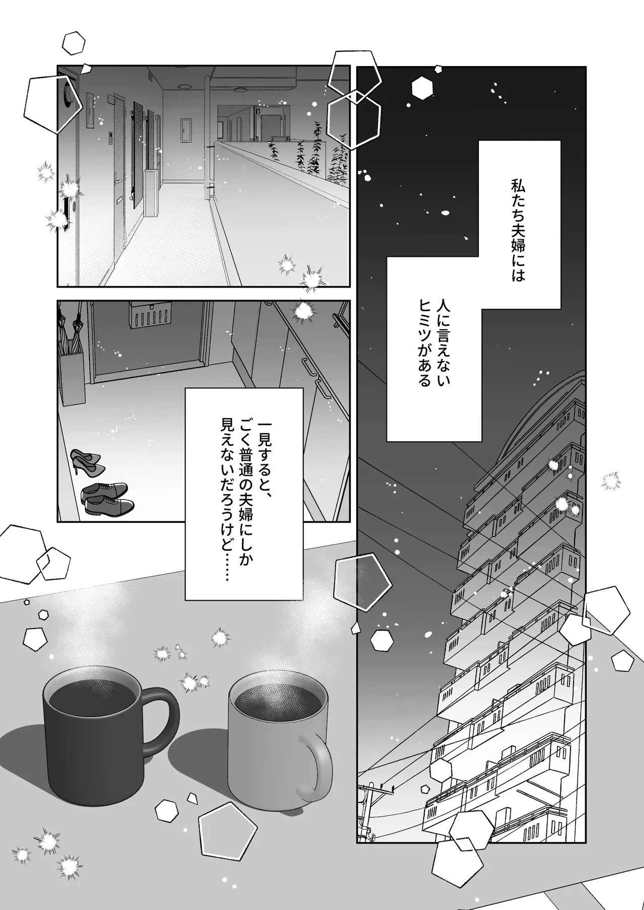 Please Let Me In, Darling page 5 full