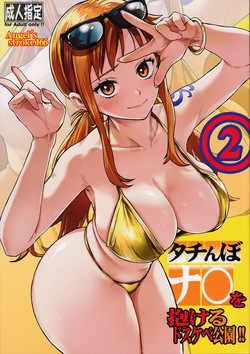 Angel's stroke 166 Tachinbo Nami wo Idakeru Dosukebe Kouen!! 2