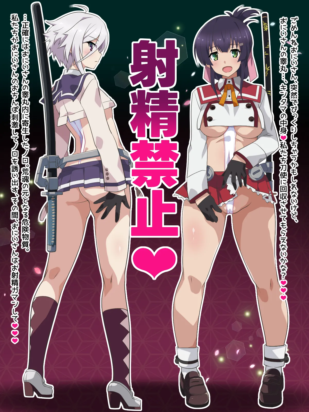 Toji de Shikoru to Koi no Deru. 2 page 2 full