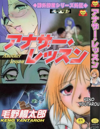 Another Lesson Ch. 1-8 cover