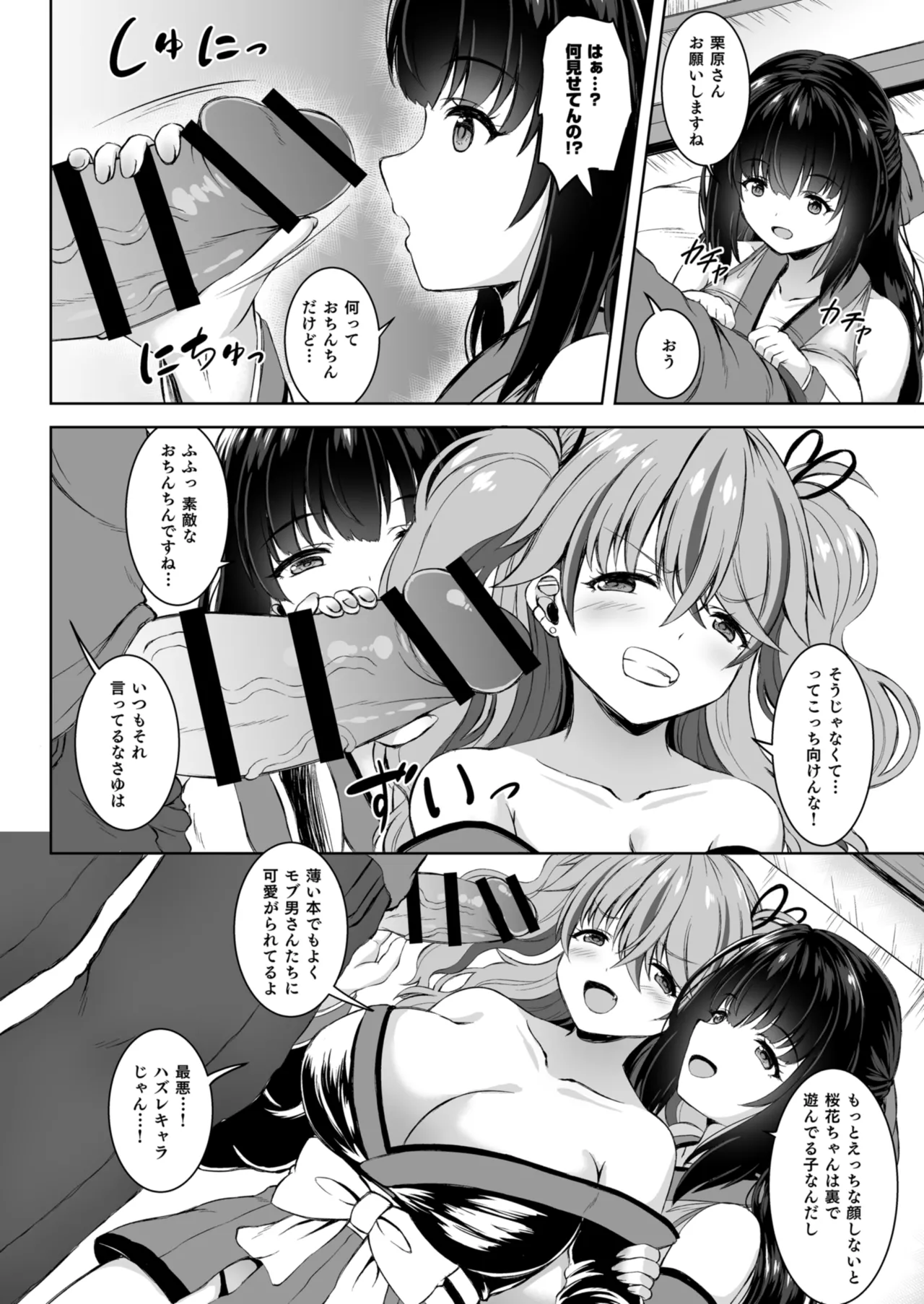 【マンガ版】彼氏持ちプロレイヤー&amp;新人JKコスプレイヤーと老舗温泉宿で秘密の撮影会エッチ page 10 full