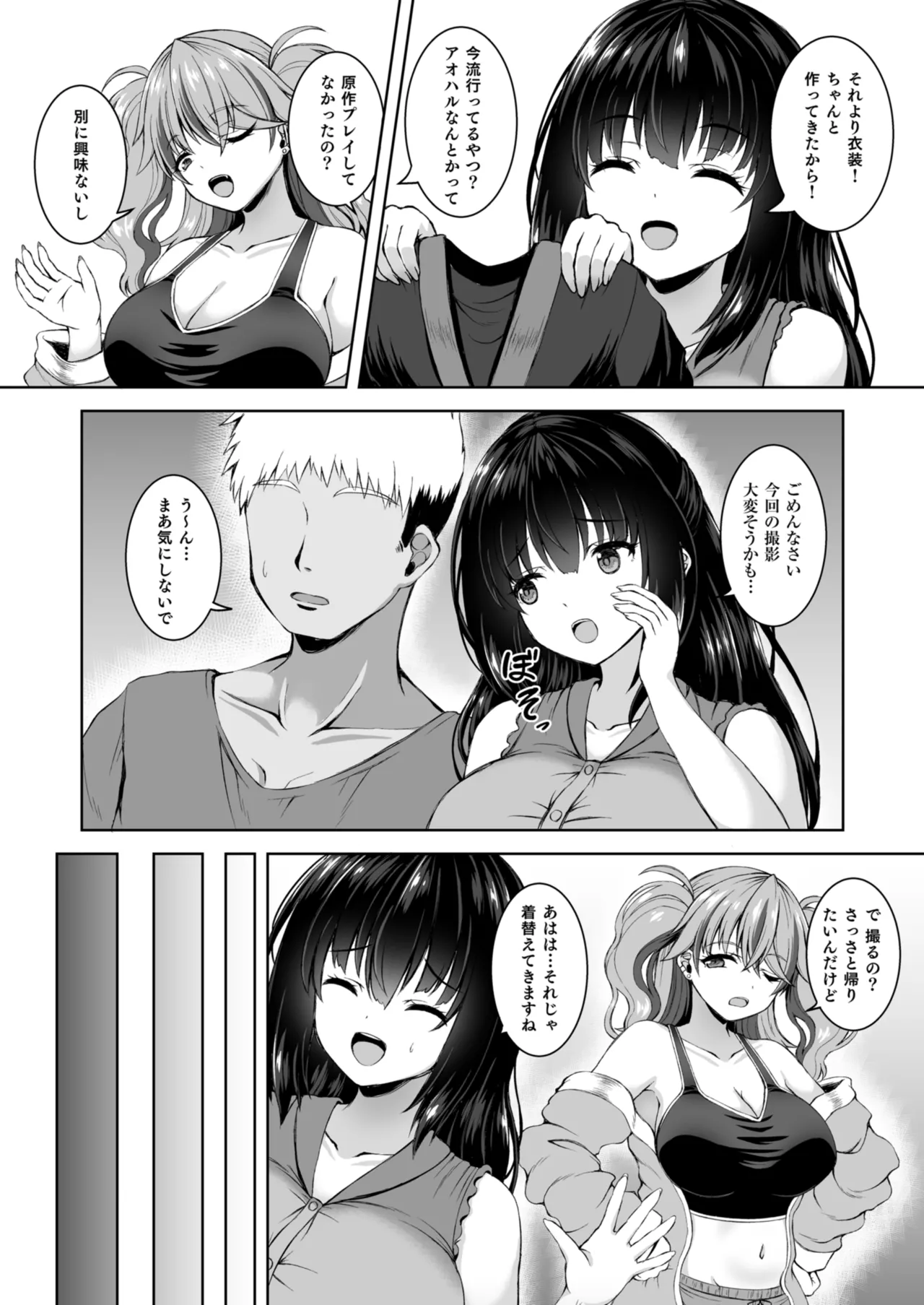 【マンガ版】彼氏持ちプロレイヤー&amp;新人JKコスプレイヤーと老舗温泉宿で秘密の撮影会エッチ page 4 full