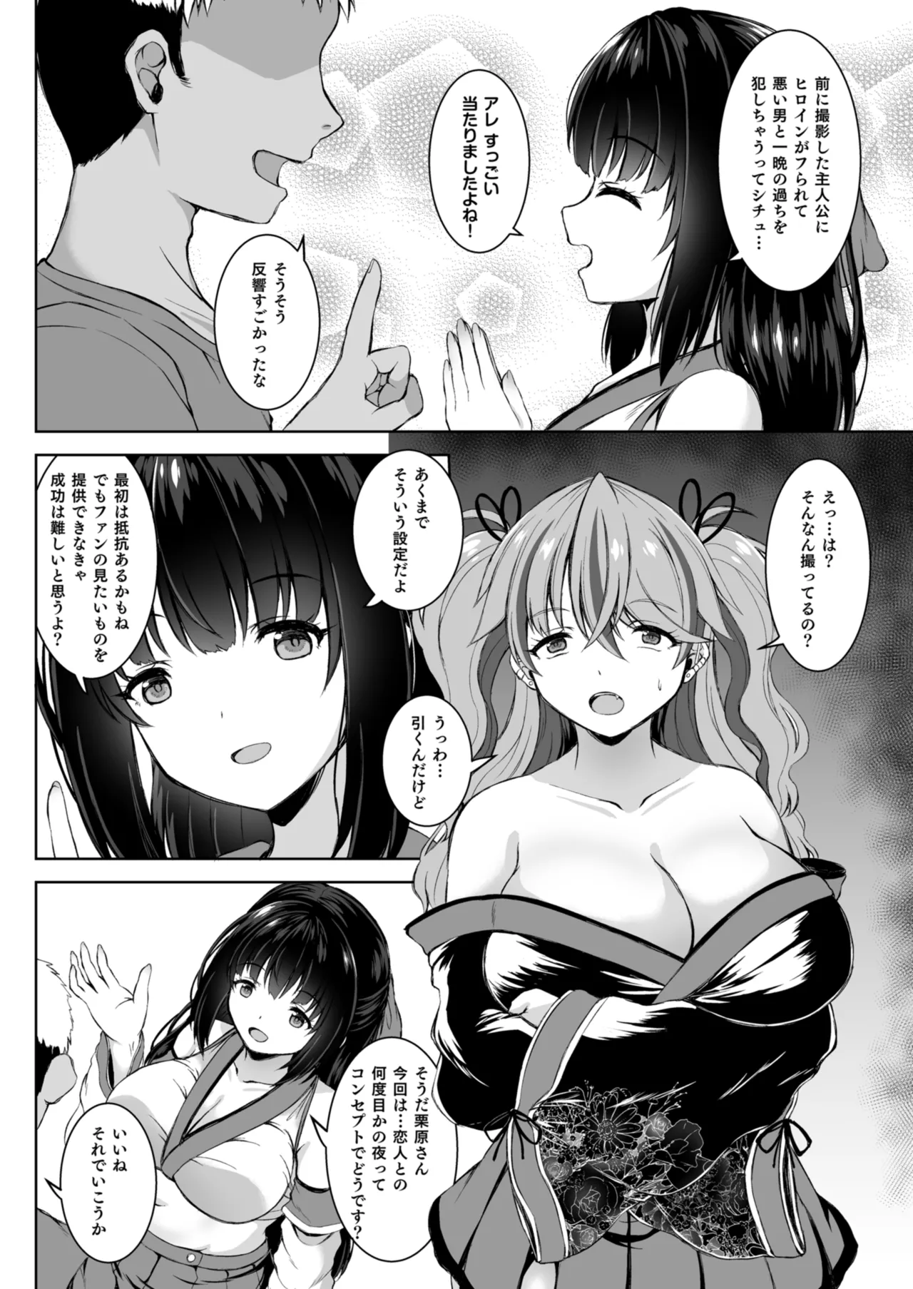 【マンガ版】彼氏持ちプロレイヤー&amp;新人JKコスプレイヤーと老舗温泉宿で秘密の撮影会エッチ page 6 full