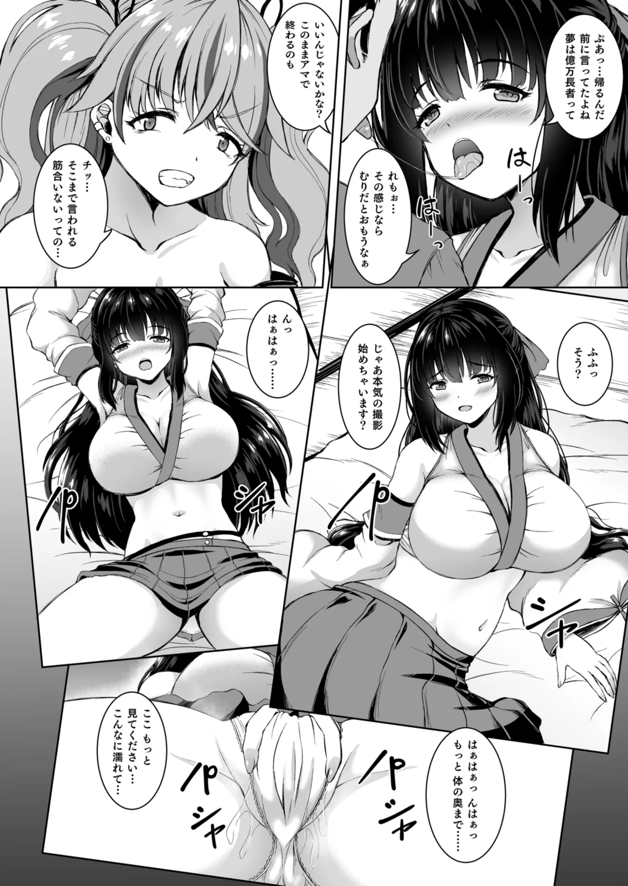 【マンガ版】彼氏持ちプロレイヤー&amp;新人JKコスプレイヤーと老舗温泉宿で秘密の撮影会エッチ page 8 full