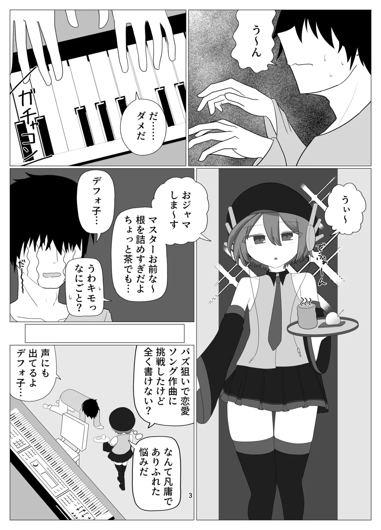 Triple Delight Makers! page 2 full