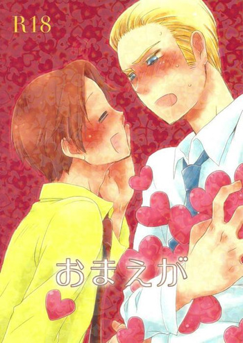 Omae ga cover