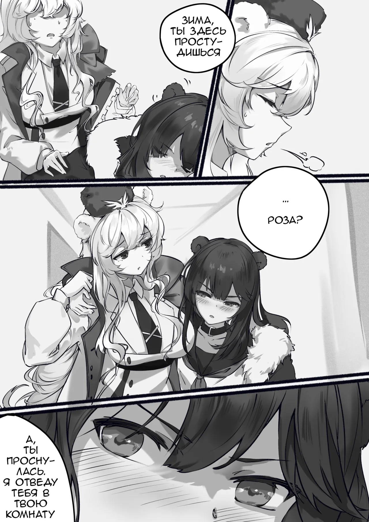 RosaZima page 2 full