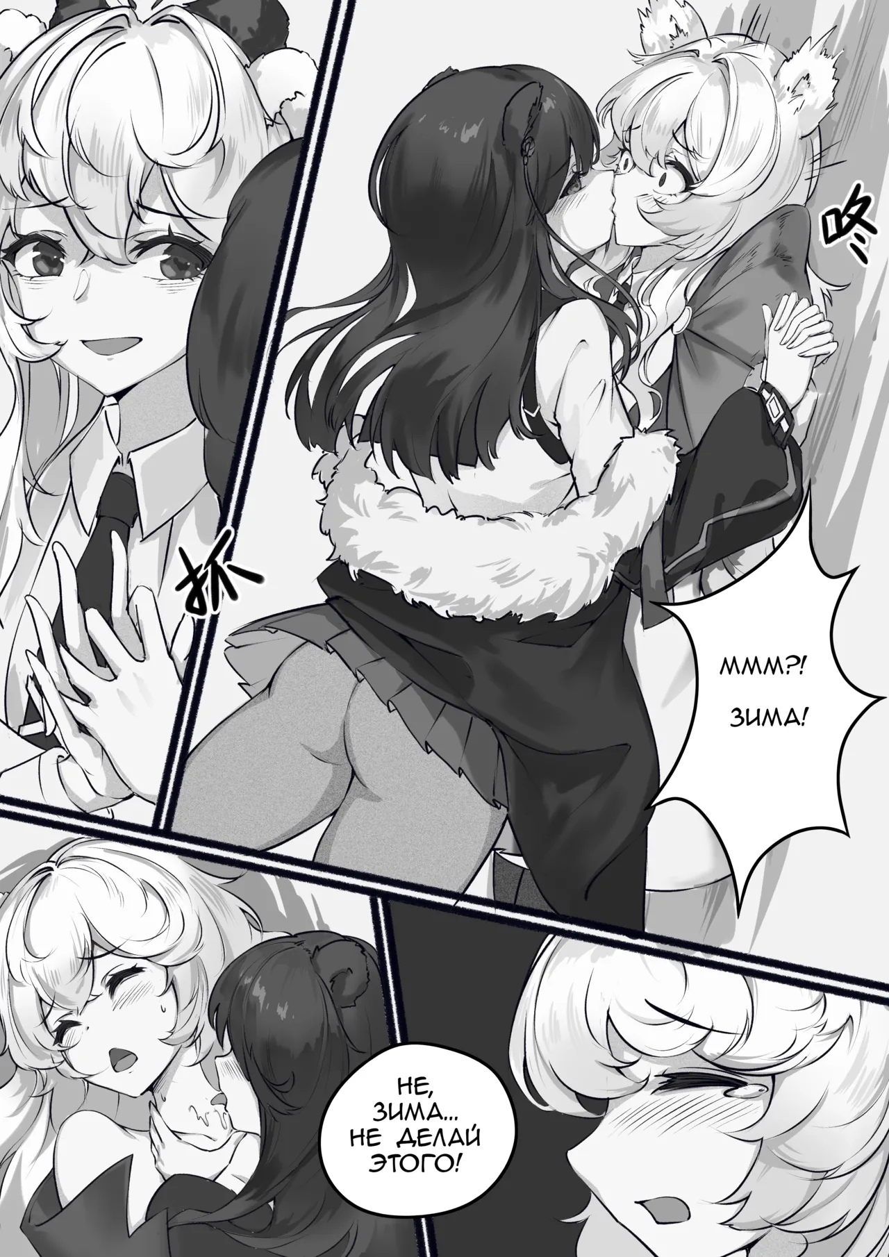 RosaZima page 3 full