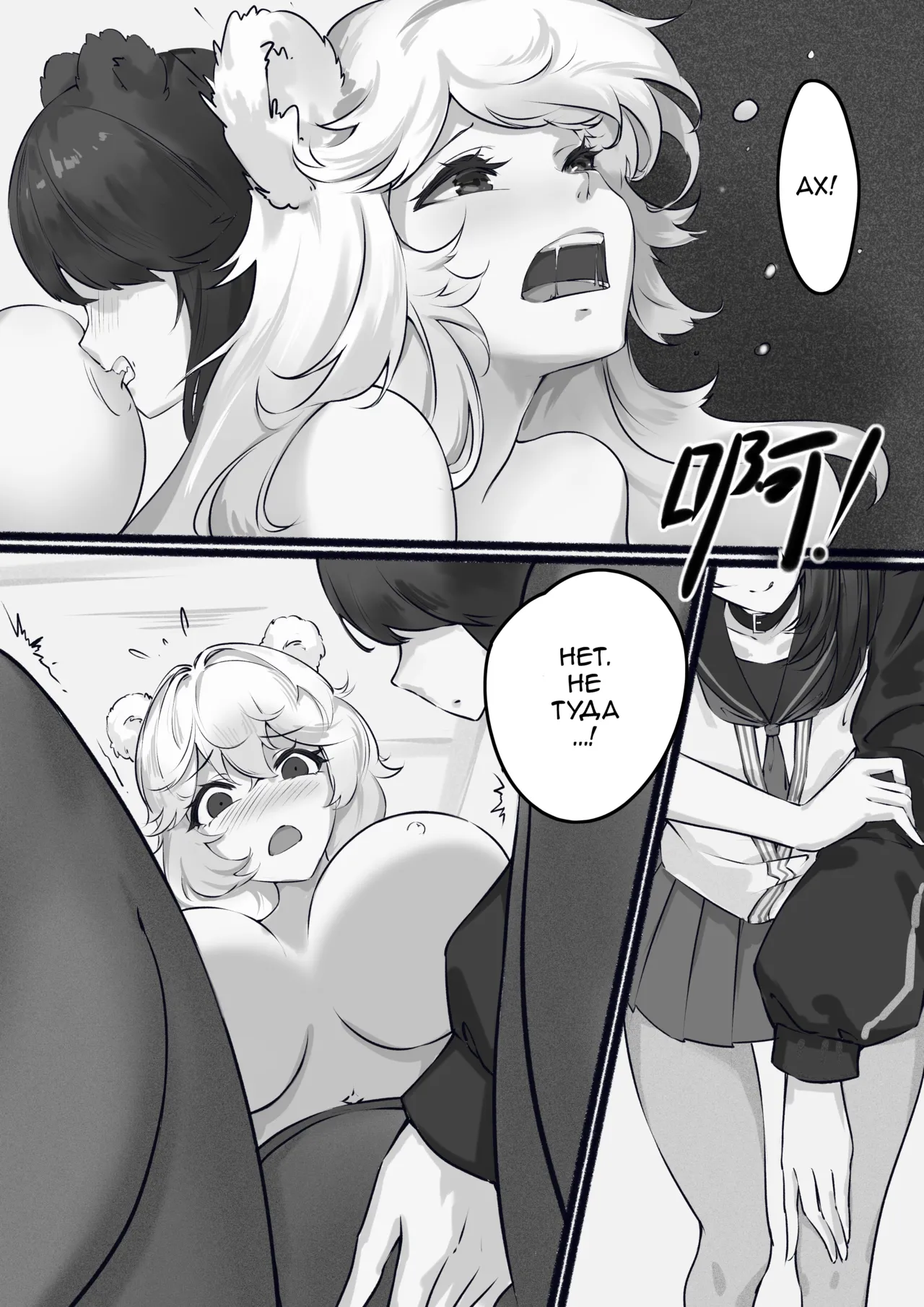 RosaZima page 5 full