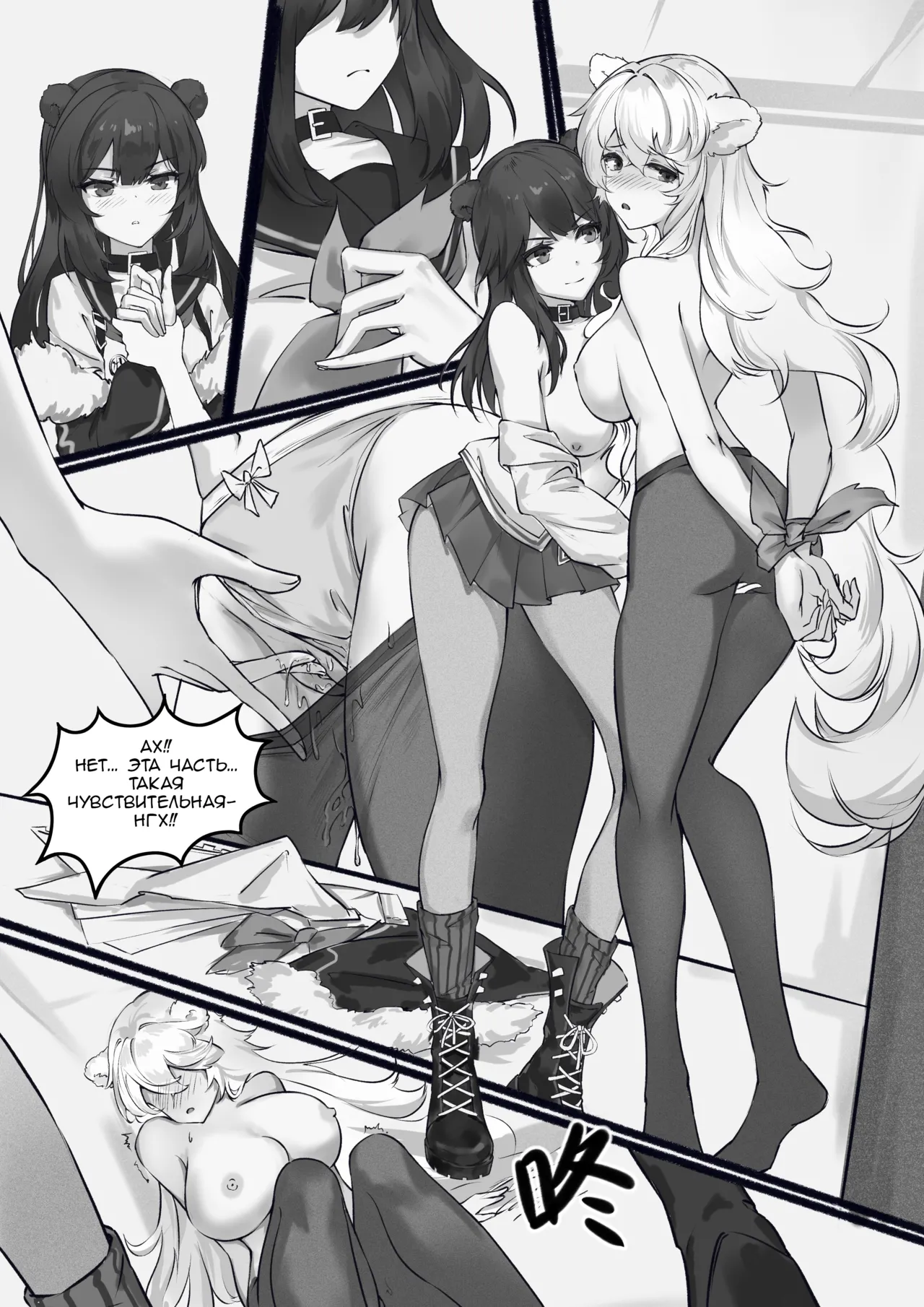 RosaZima page 6 full