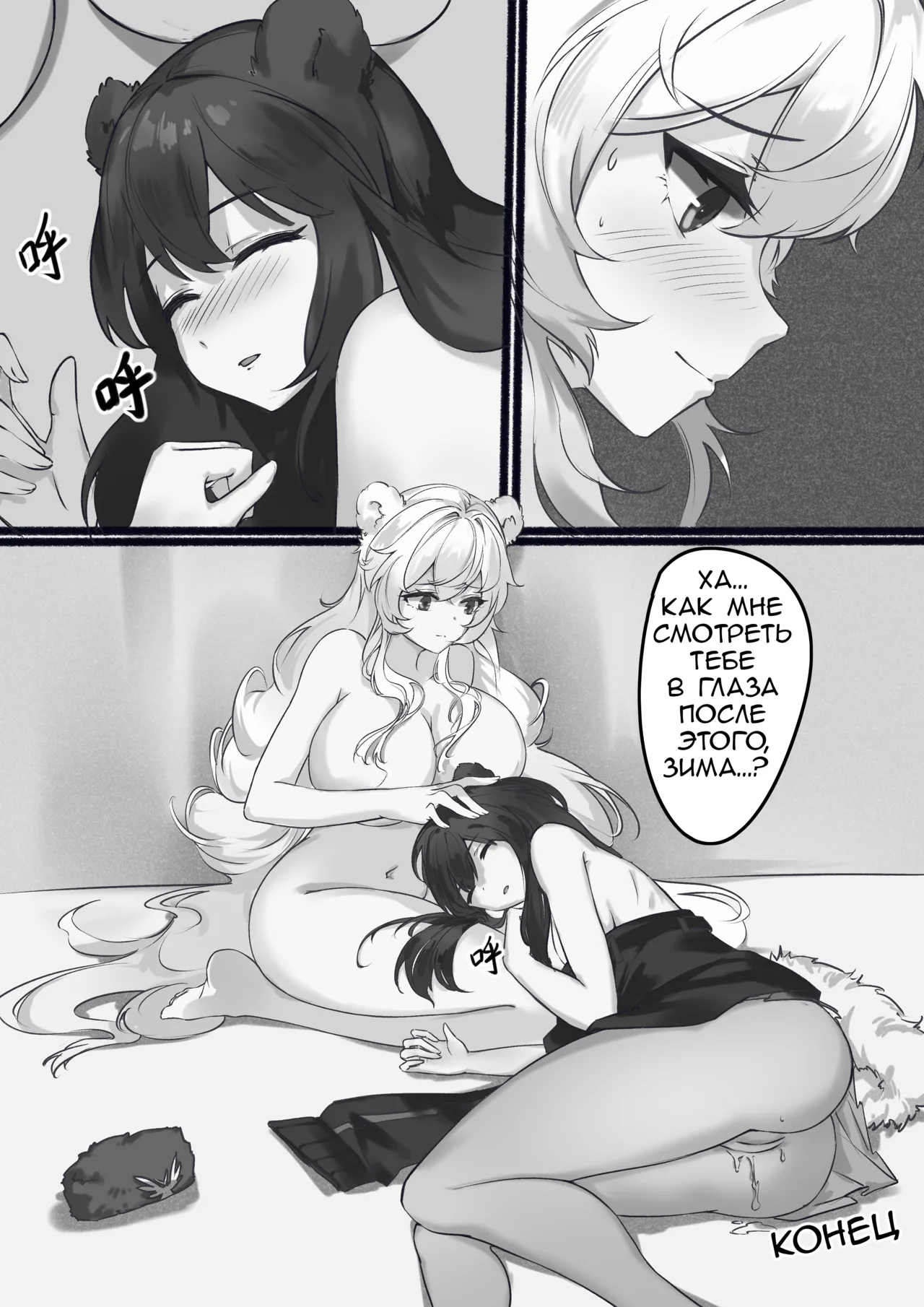 RosaZima page 8 full