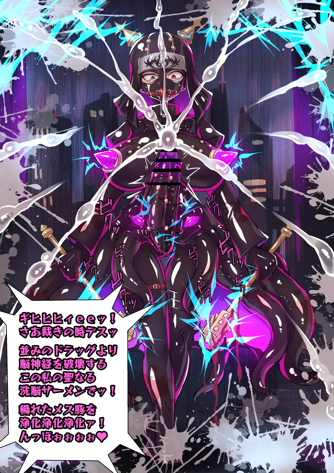 Mahouya  Doomsday Radio Cult page 5 full