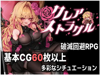 Claire Struggle cover