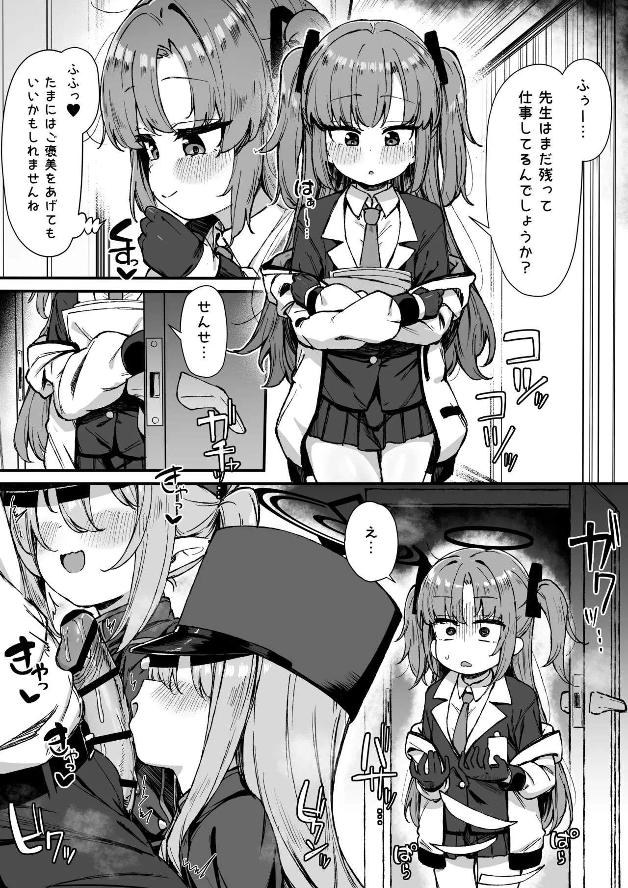 ノゾミとヒカリが現れた！全7p page 2 full