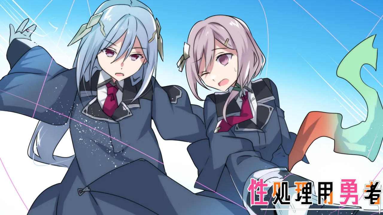 Seishoriyou Yuusha -ver1.75- +DLC01+Meitantei S37-R- page 1 full