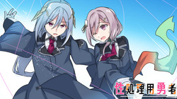 Seishoriyou Yuusha -ver1.75- +DLC01+Meitantei S37-R-