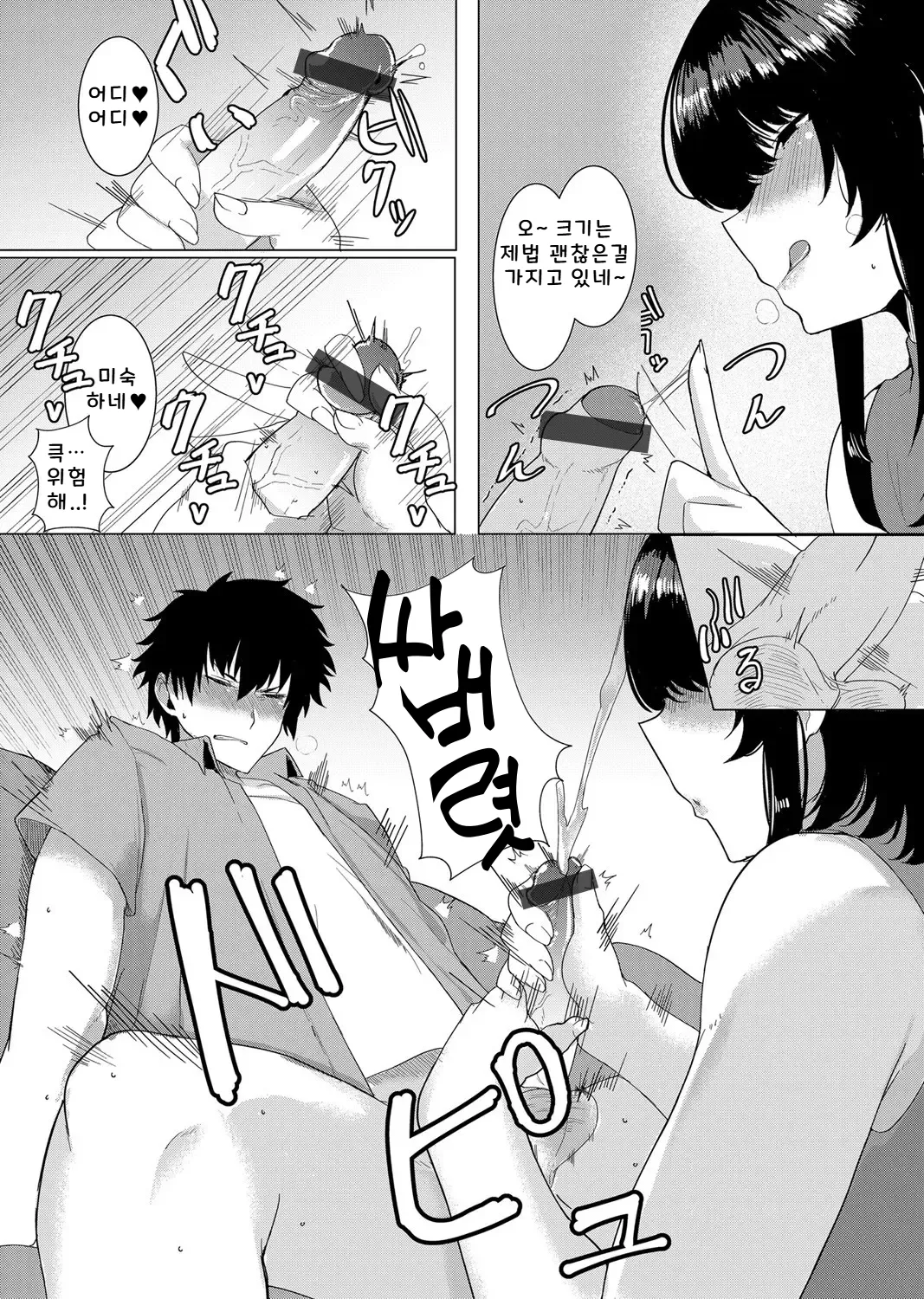 누나의 조루 극복 계획! page 4 full