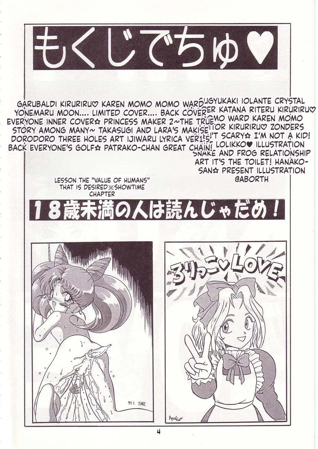 Lolikko Love 07 page 4 full