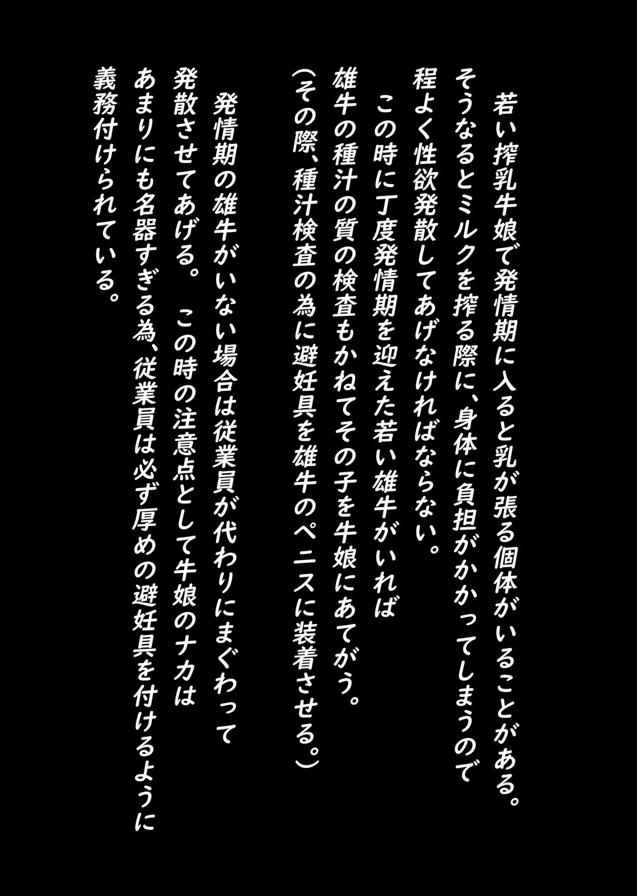 Youkoso Yukine Nyuugyou He page 8 full