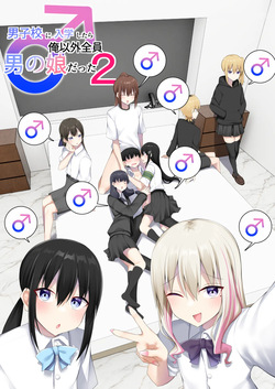 Danshikou ni Nyuugaku Shitara Ore Igai Zennin Otokonoko datta 2