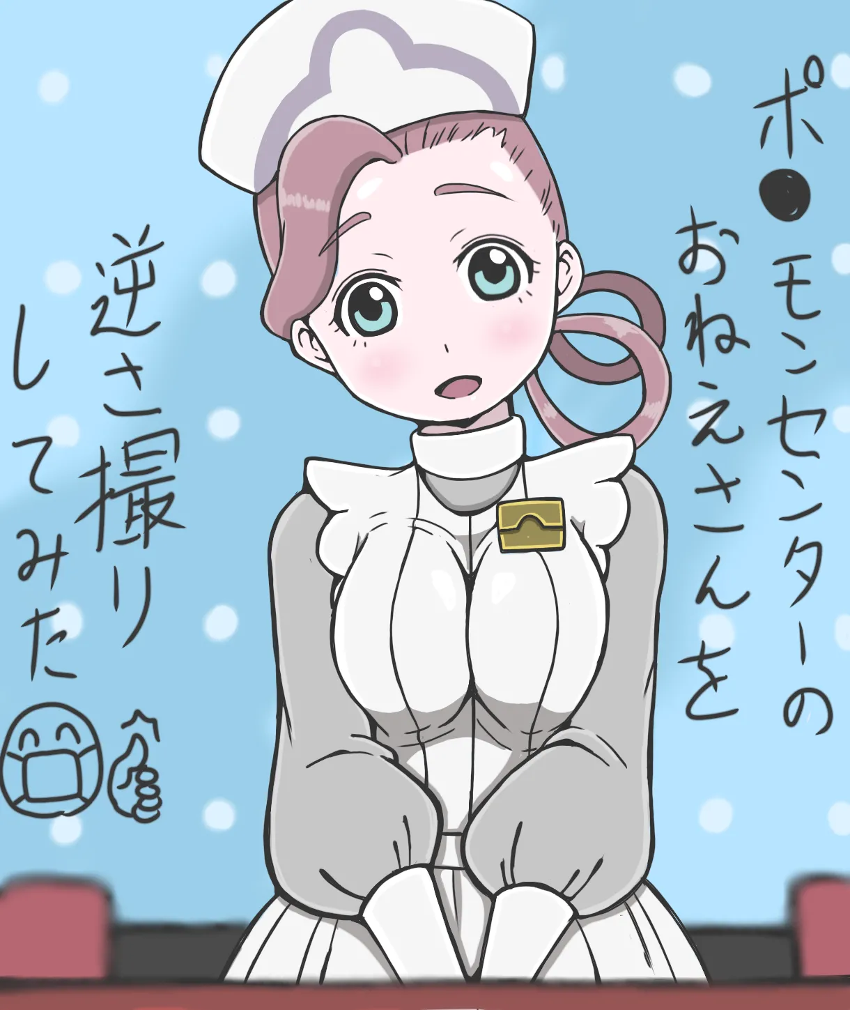 混沌ジョノイ子♂ page 7 full