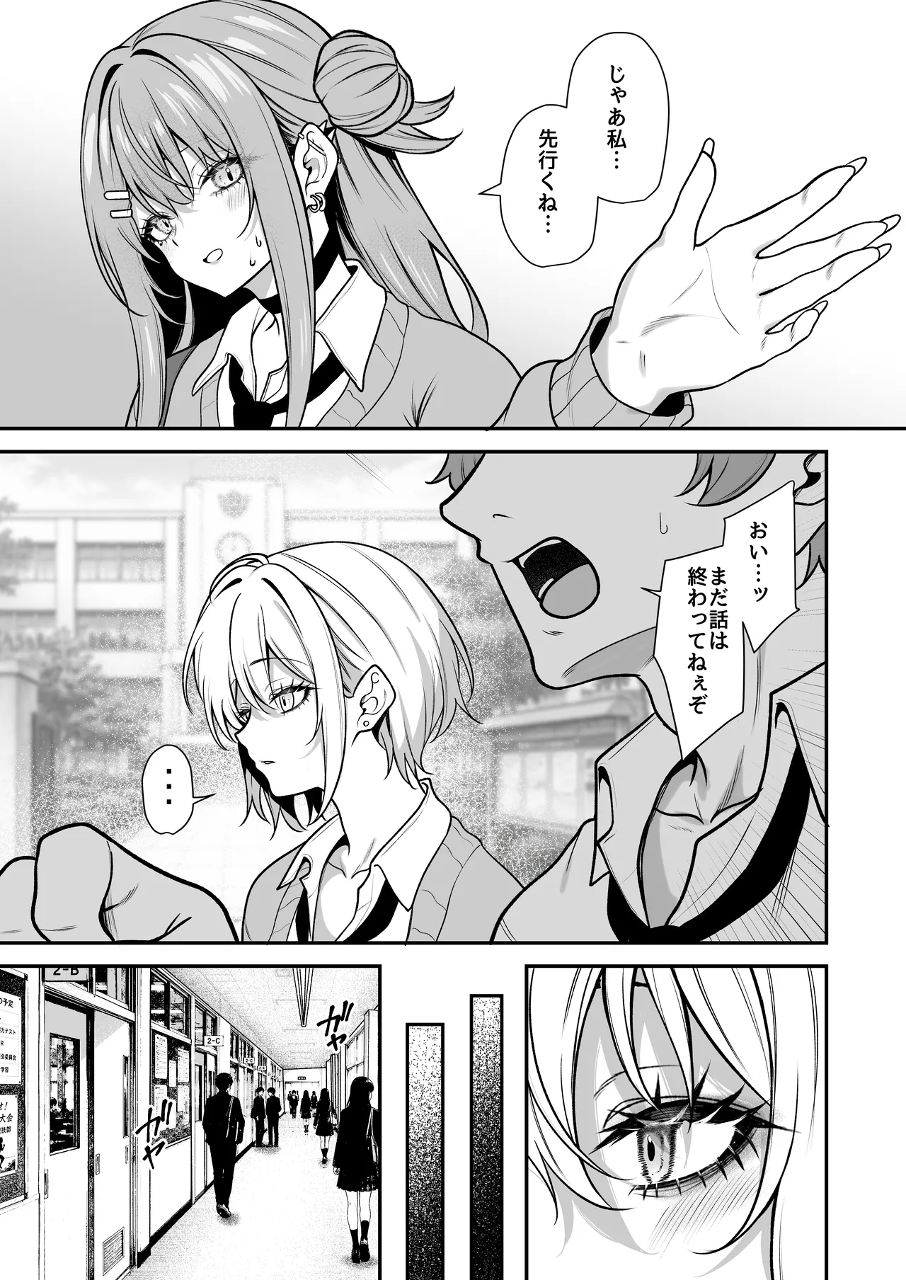 Otaku ni Yasashii Gal wa Aitsu no Kanojo 2 page 6 full