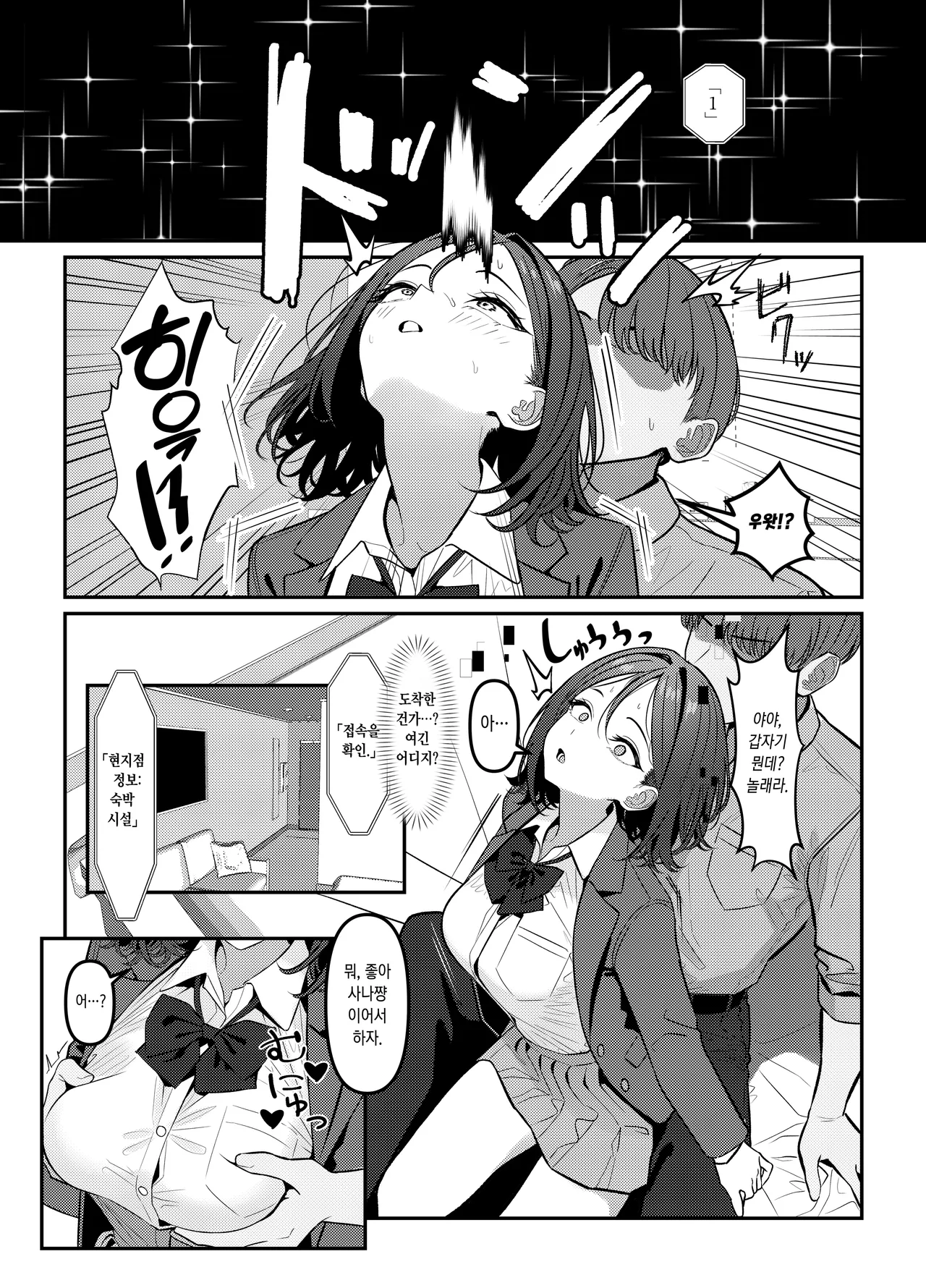 Holy Bitch 1 page 6 full