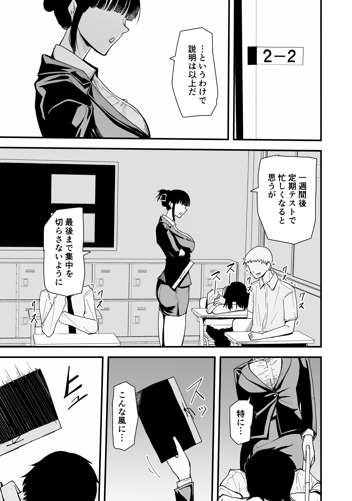 Itsumo kuuru na Andou-sensei ga ore ni dake darashinai sugata de echi na koto shite kureru riyuu page 2 full