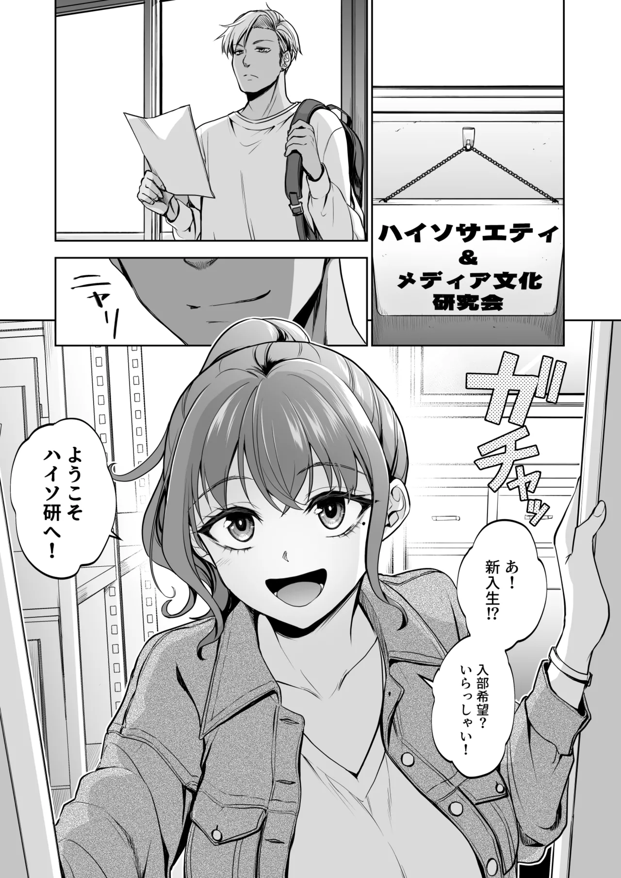 Omoide wa Yogosareru 2.5 page 2 full