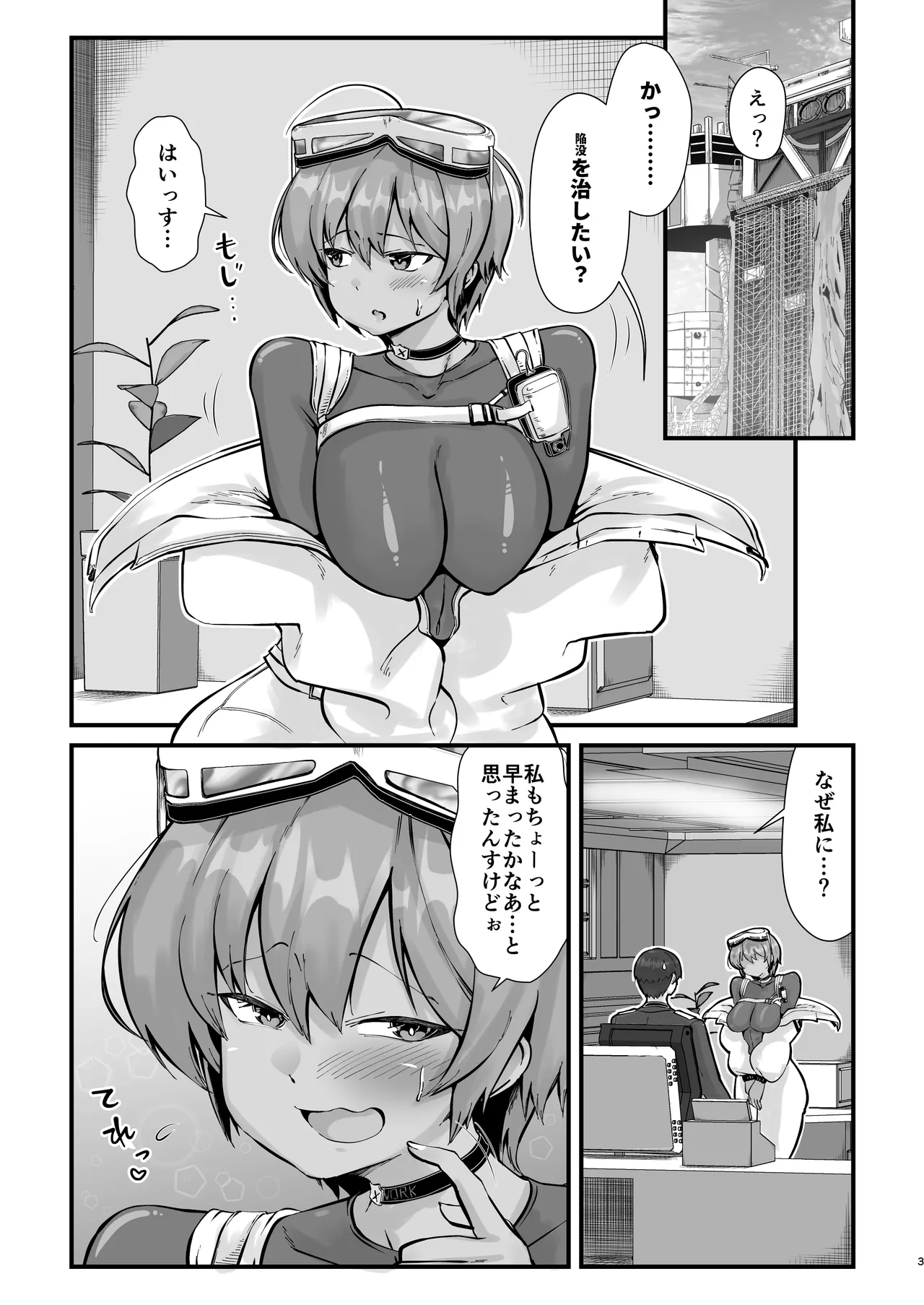Chikubi horingu page 2 full