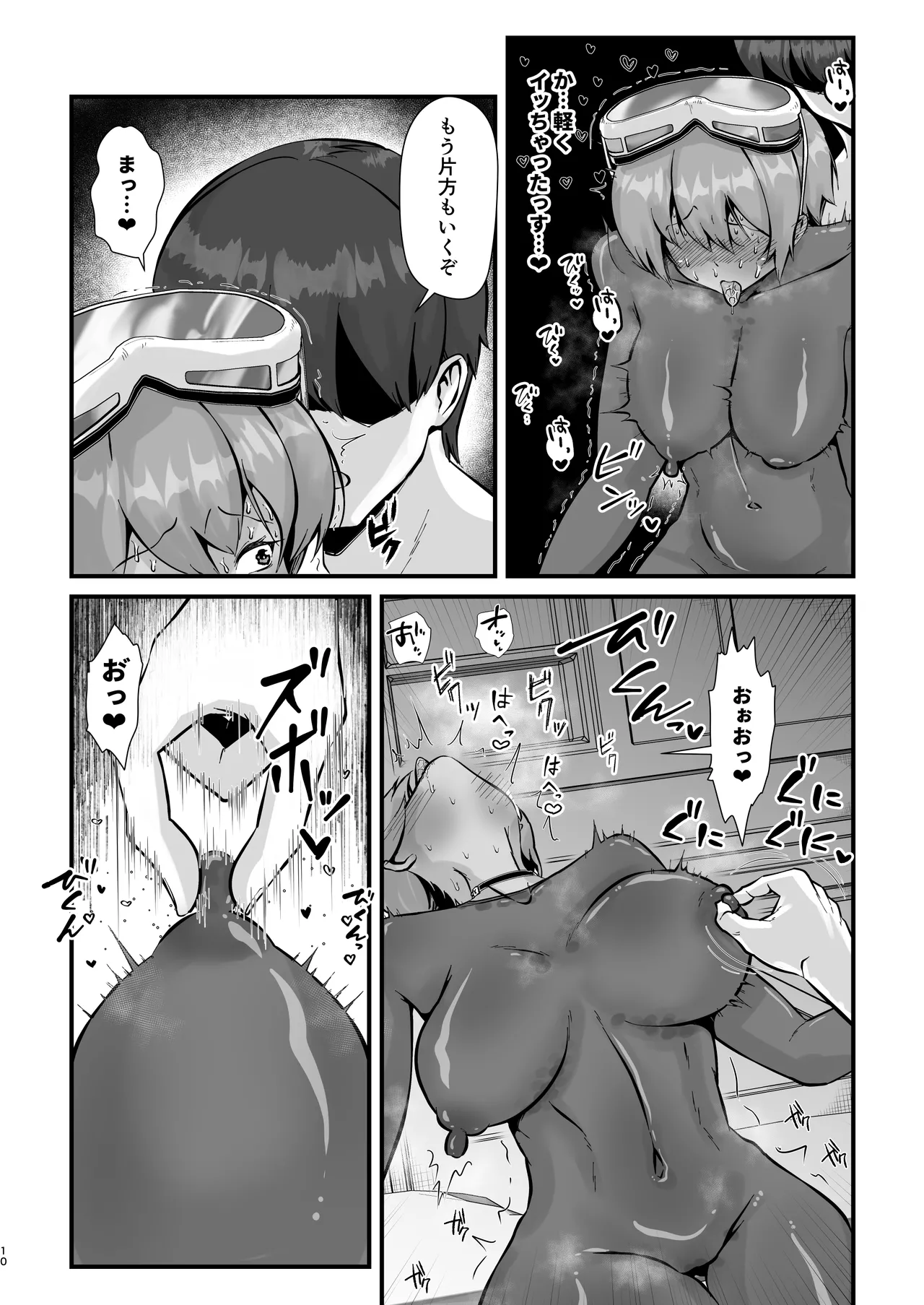 Chikubi horingu page 9 full