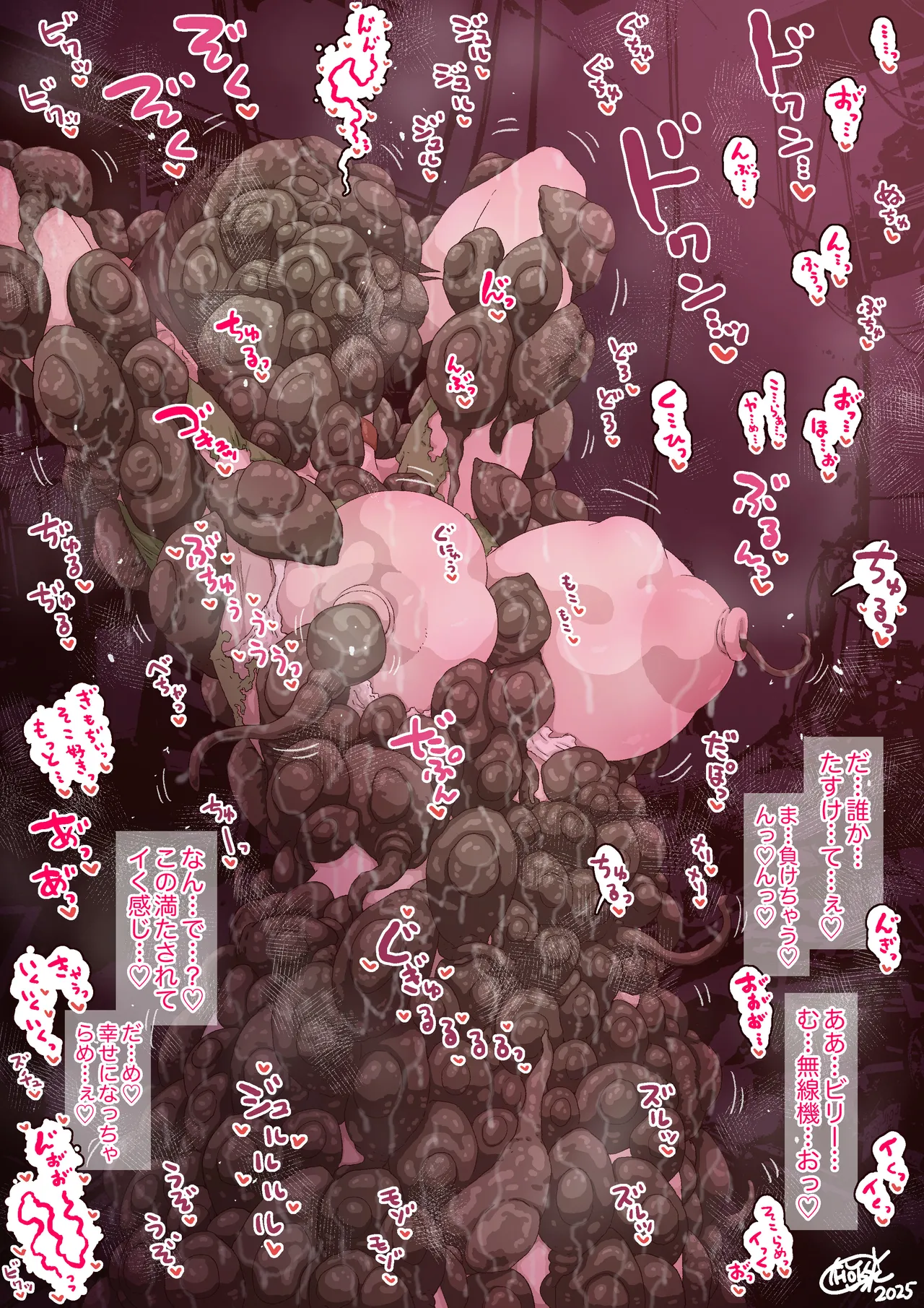 レベッカBAD END + page 5 full