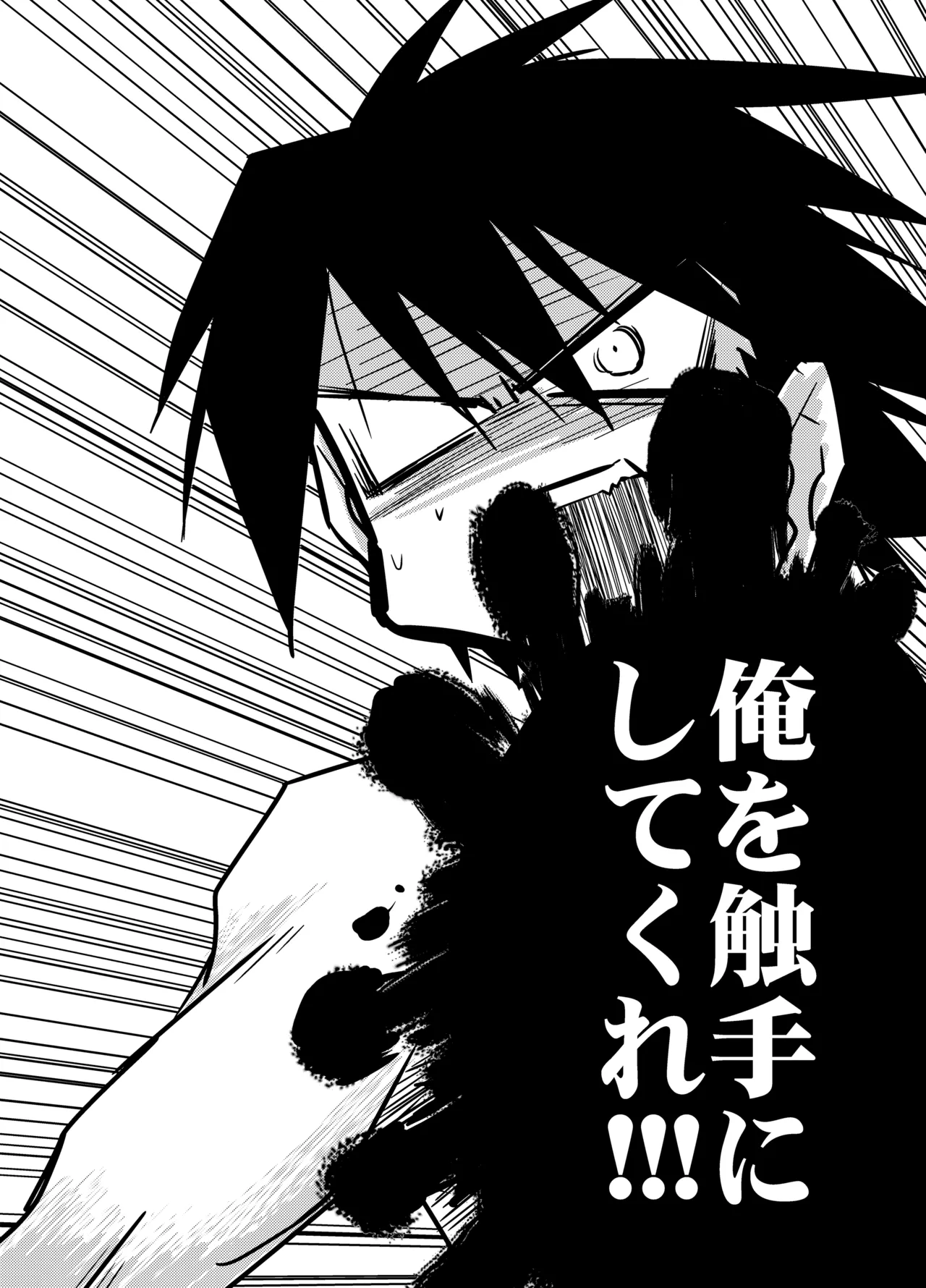 Adashino Suisan  Oshiete! Ougon no Hachimitsu-shuu Jugyou page 3 full
