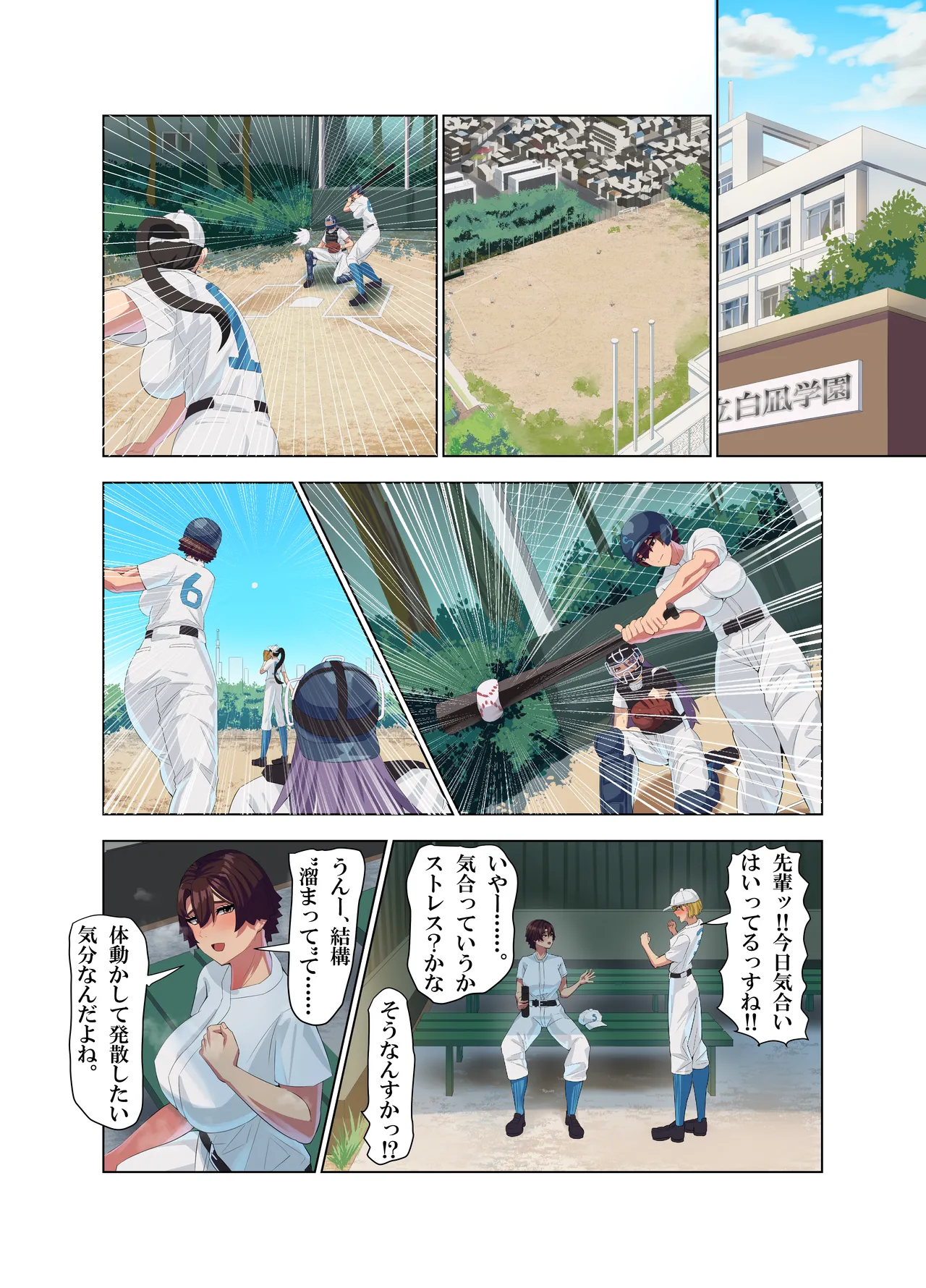 肉厚女友達とマジSEX page 5 full