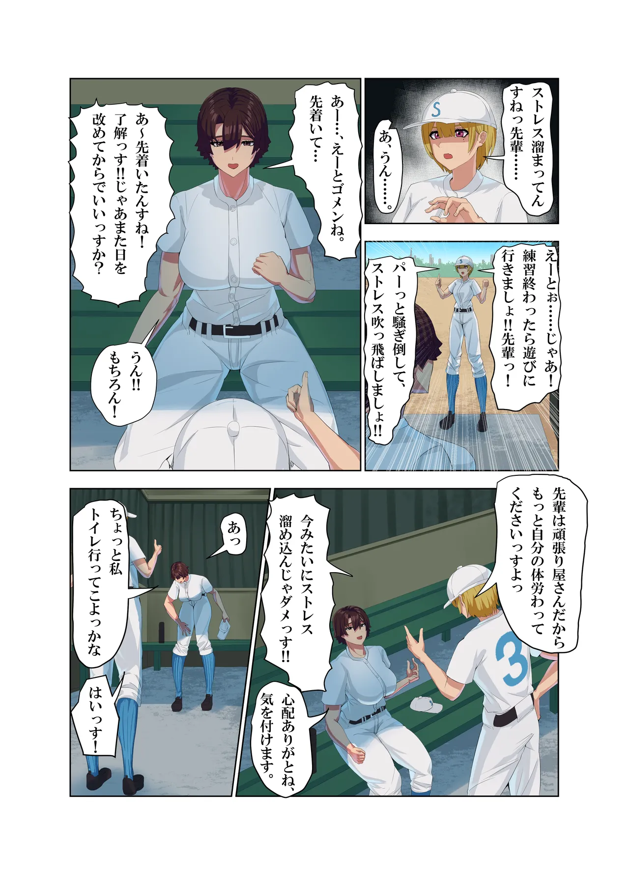 肉厚女友達とマジSEX page 6 full
