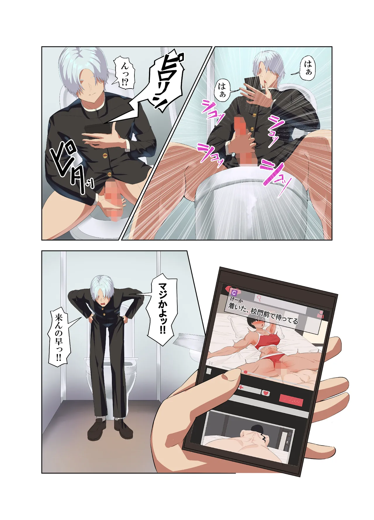肉厚女友達とマジSEX page 9 full