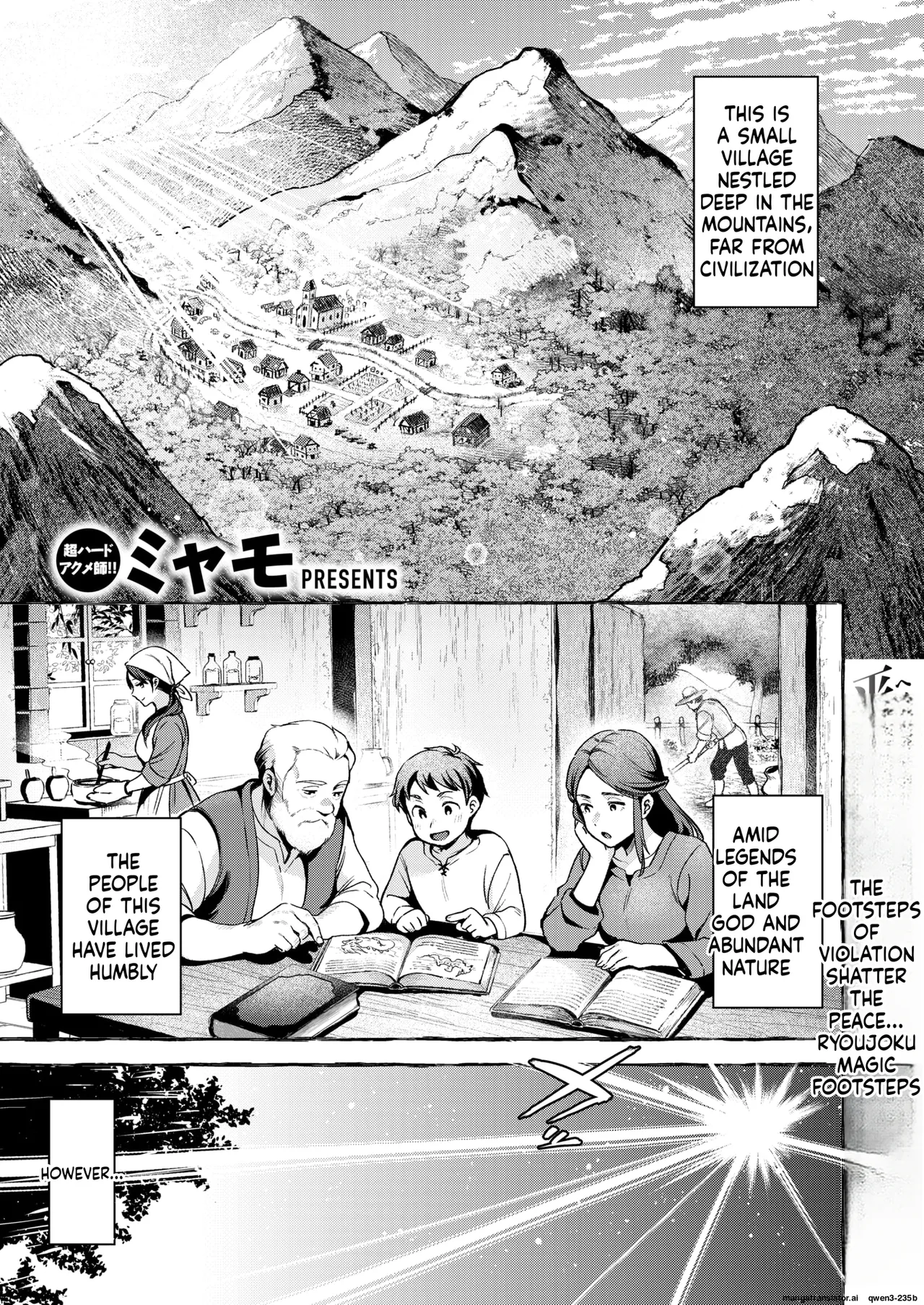 『神に届かぬ祈りでも 前編』 Isekai Rakuten Vol. 51 page 1 full