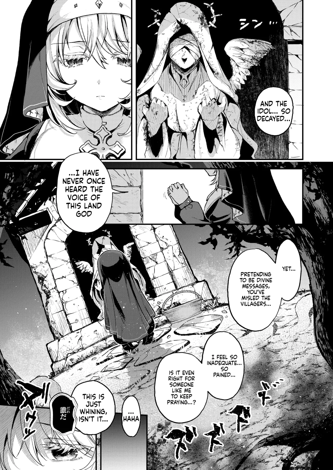 『神に届かぬ祈りでも 前編』 Isekai Rakuten Vol. 51 page 7 full
